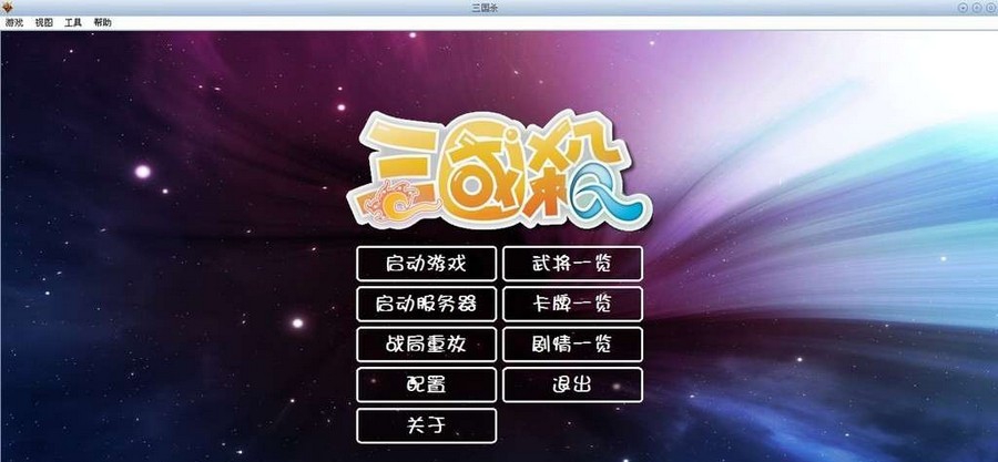 太阳神三国杀 闂嗩亪娓穠1.3