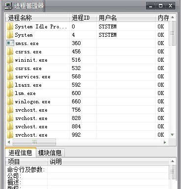 进程管理器 v1.8 进程管理器 v1.8
