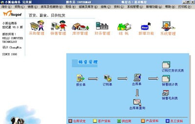 小狐仙进销存财务管理软件 鐎瑰瞼绶╲1.5 小狐仙进销存财务管理软件 鐎瑰瞼绶╲1.5