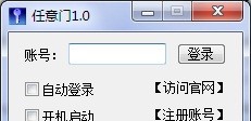 任意门-手机远程控制电脑 v1.5