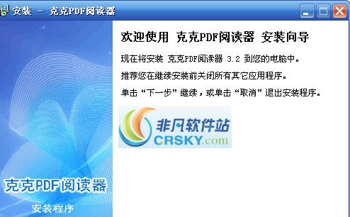 克克PDF阅读器 v3.7 克克PDF阅读器 v3.7