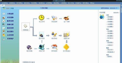 兴德汽修管理软件 v10.0.3.26 兴德汽修管理软件 v10.0.3.26
