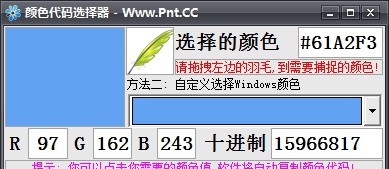 颜色代码选择器 v1.6 颜色代码选择器 v1.6