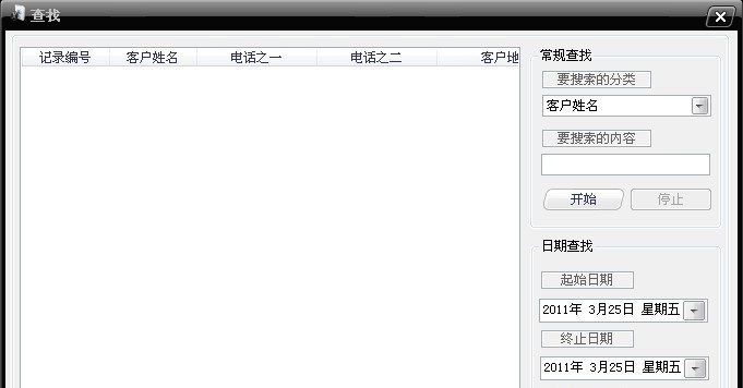 崎源电脑装机销售系统 v1.5 崎源电脑装机销售系统 v1.5