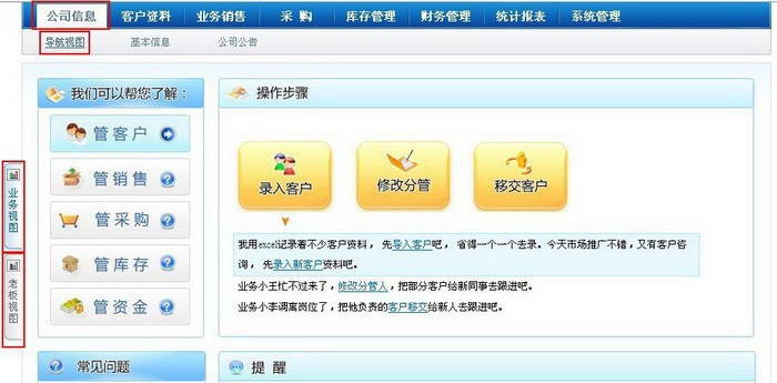 e管理-erp系统 v2.3.4 e管理-erp系统 v2.3.4