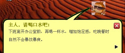 Q宝盒桌面宠物助理 v2.7 Q宝盒桌面宠物助理 v2.7