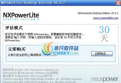 NXPowerLite蒲公英压缩王 v8.0.9 NXPowerLite蒲公英压缩王 v8.0.9