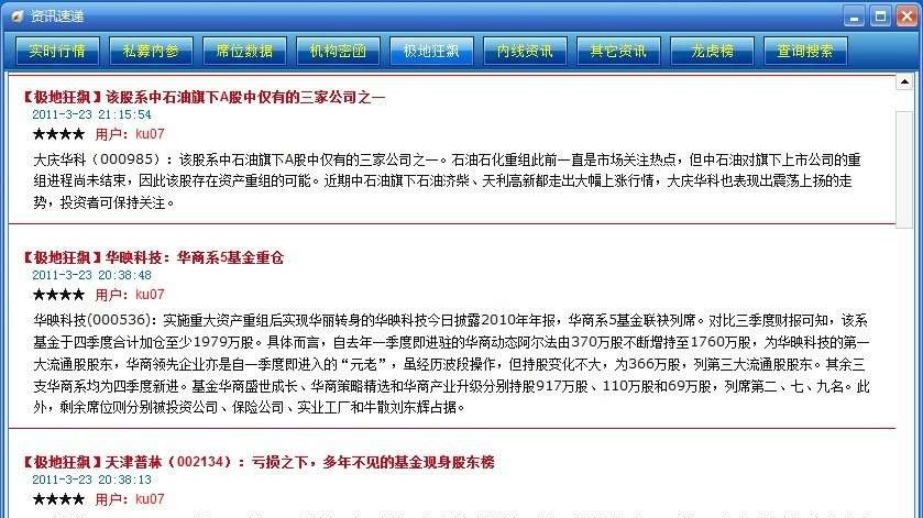 资讯速递 v1.7 资讯速递 v1.7