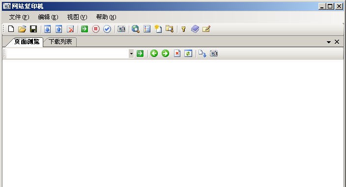 网站复印机 v1.5 网站复印机 v1.5