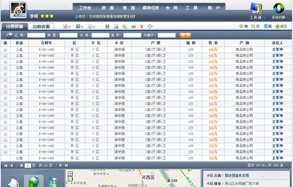 易遨中国ERP房产中介软件 v3.5 易遨中国ERP房产中介软件 v3.5