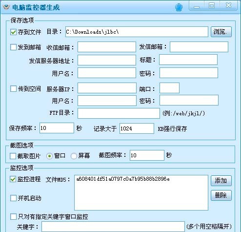 毅晖电脑监控器 v1.1.0.6 毅晖电脑监控器 v1.1.0.6