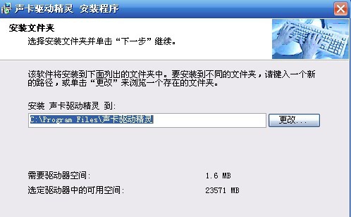 声卡驱动精灵 v9.0.617.1044 声卡驱动精灵 v9.0.617.1044