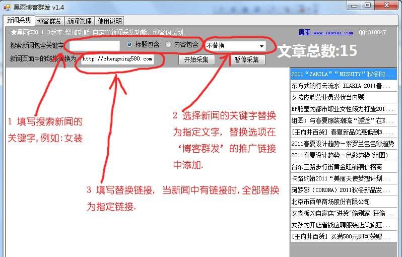 黑雨网站推广软件 v1.8 黑雨网站推广软件 v1.8