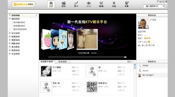 米多乐在线卡拉OK客户端 v2.1.9 米多乐在线卡拉OK客户端 v2.1.9