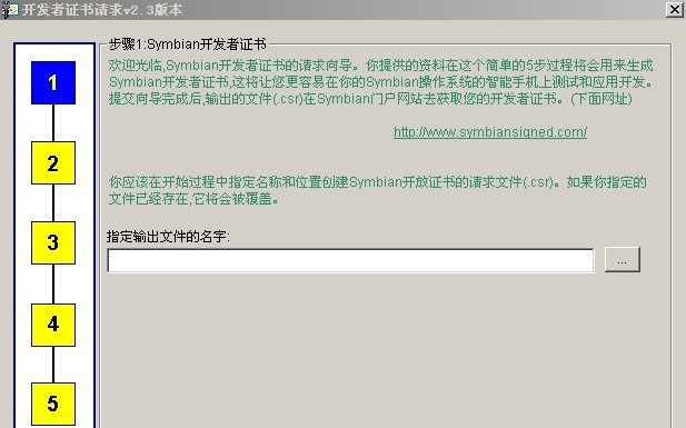 DevCertRequest(手机证书制作) v2.10 DevCertRequest(手机证书制作) v2.10