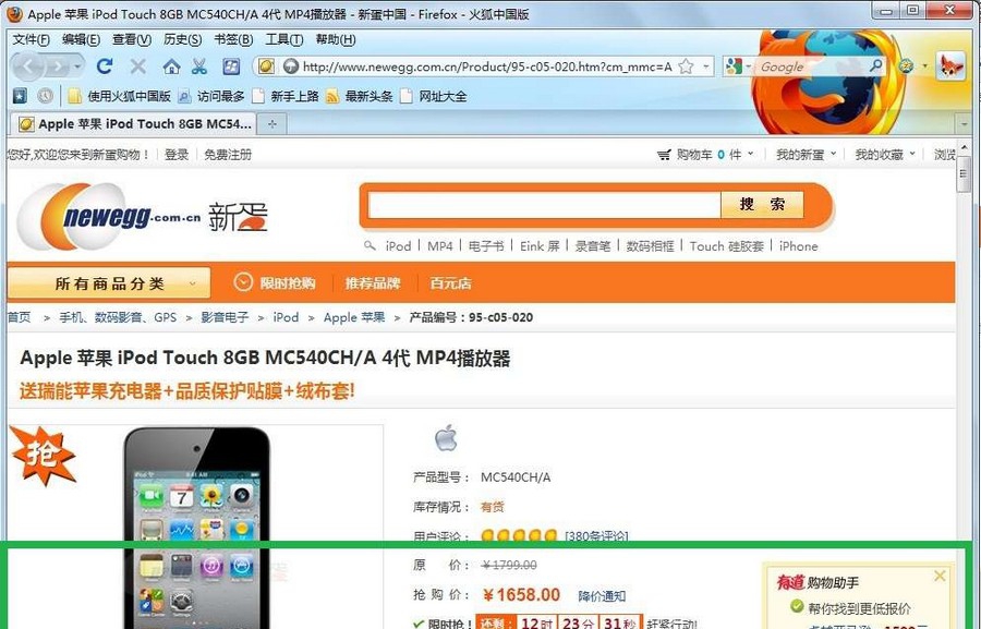 有道购物助手 v2.5.6 有道购物助手 v2.5.6