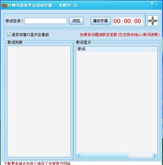 YY字幕器 v1.0.6 YY字幕器 v1.0.6