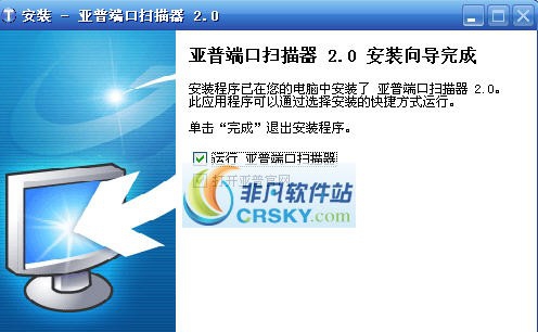 亚普端口扫描器 v2.6 亚普端口扫描器 v2.6