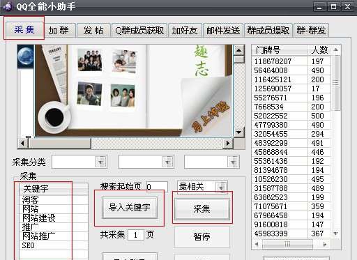 迅发QQ全能小助手 v5.5 迅发QQ全能小助手 v5.5