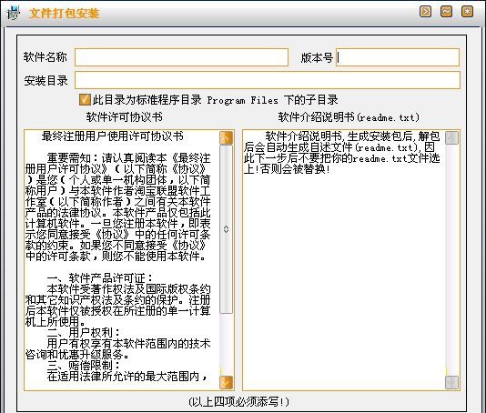 好的压缩加密安装宝2012 v4.30B11.28 好的压缩加密安装宝2012 v4.30B11.28