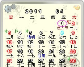 HoHoo桌面日历 v2.0.0.0121 HoHoo桌面日历 v2.0.0.0121