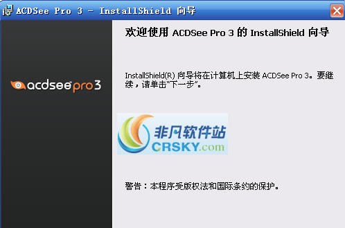 ACDSee Pro 10简体中文版32位&64位 v12.0.0.1585 ACDSee Pro 10简体中文版32位&64位 v12.0.0.1585