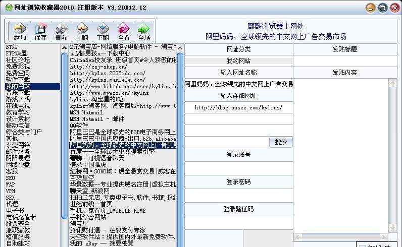 好的网址浏览收藏器 v4.20B9.33 好的网址浏览收藏器 v4.20B9.33