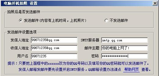电脑开机拍照 v1.6 电脑开机拍照 v1.6