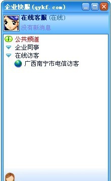企业快服在线客服系统 v5.4 企业快服在线客服系统 v5.4