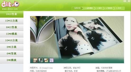 逮书相册书制作软件 v2.0.0.10 逮书相册书制作软件 v2.0.0.10