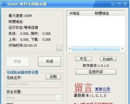 ApWiFi v1.0.6.9 ApWiFi v1.0.6.9