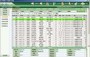 易遨房博通中介管理软件 v7.6 易遨房博通中介管理软件 v7.6