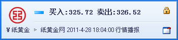 纸黄金资讯通 v1.5 纸黄金资讯通 v1.5