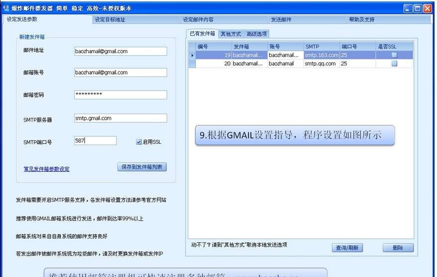 爆炸QQ邮件群发器-企业版 v1.0.3.32 爆炸QQ邮件群发器-企业版 v1.0.3.32