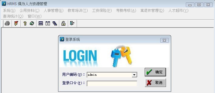 儒为人力资源系统(RWHRMS) v1.0.4 儒为人力资源系统(RWHRMS) v1.0.4