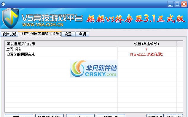 麒麒VS挤房器 v4.12 麒麒VS挤房器 v4.12