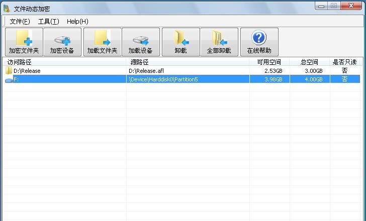 文件动态加密 v1.7 文件动态加密 v1.7