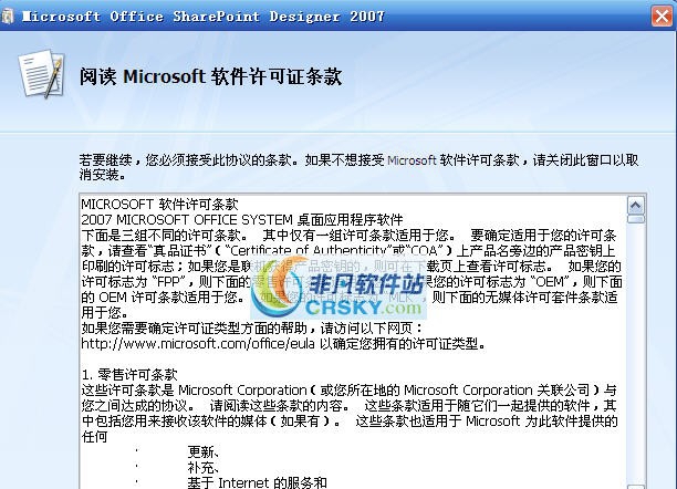 SharePoint Designer 2007 鐎规ɑ鏌熸稉顓熸瀮v1.4 SharePoint Designer 2007 鐎规ɑ鏌熸稉顓熸瀮v1.4