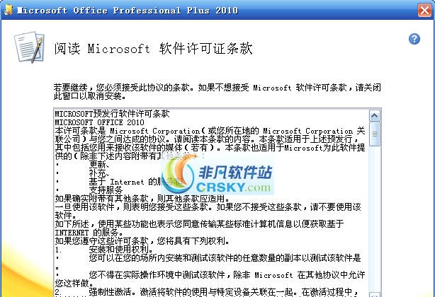 Office 2010 鍏嶈垂瀹屾暣v1.5 Office 2010 鍏嶈垂瀹屾暣v1.5
