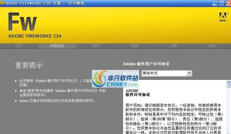 Adobe Fireworks CS4 v10.0.0.6 Adobe Fireworks CS4 v10.0.0.6