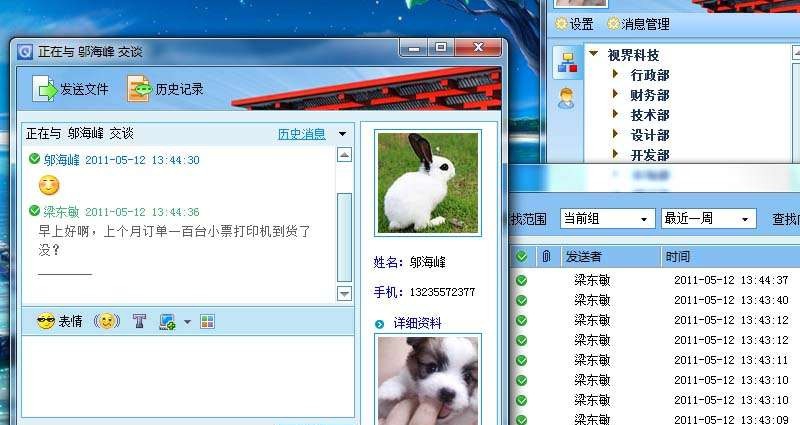QuickDove v2.49 QuickDove v2.49
