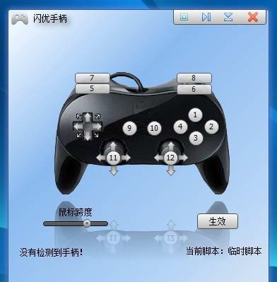 闪优手柄 v3.7.6.1859 闪优手柄 v3.7.6.1859
