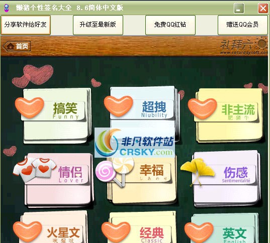 懒猪个性签名大全 v8.11 懒猪个性签名大全 v8.11