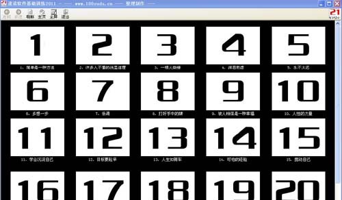 速读软件基础训练 2011 缂佽儻澹妚1.4 速读软件基础训练 2011 缂佽儻澹妚1.4