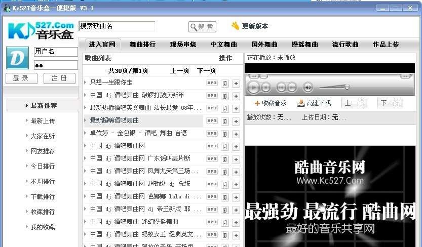 酷曲音乐盒 v3.5 酷曲音乐盒 v3.5
