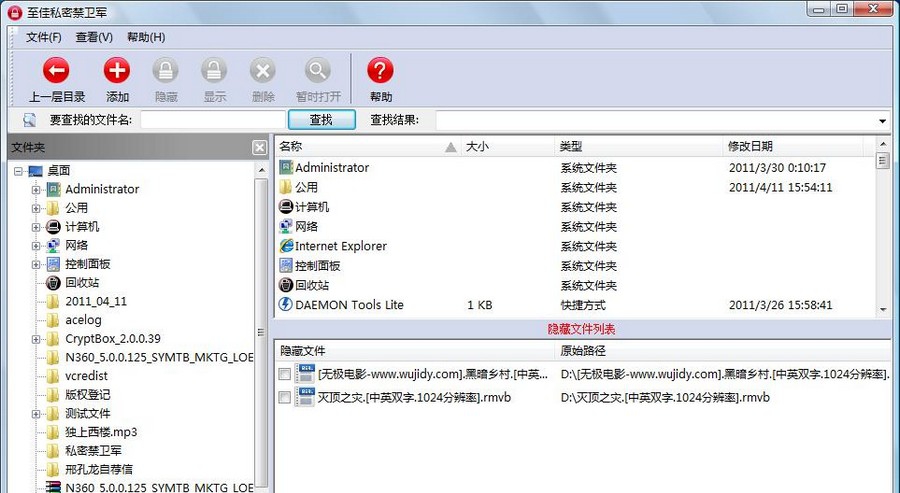 至佳私密禁卫军 v2.6.0.13
