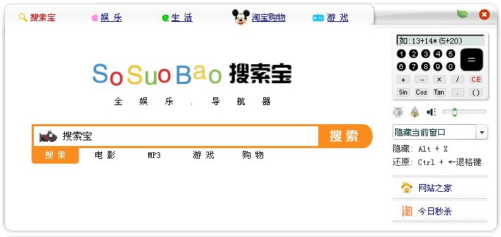 搜索宝音乐电影(全娱乐导航器) v1.12 搜索宝音乐电影(全娱乐导航器) v1.12