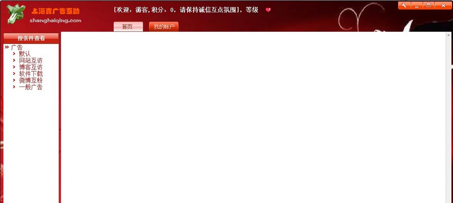 上海青免费广告 v2015 上海青免费广告 v2015