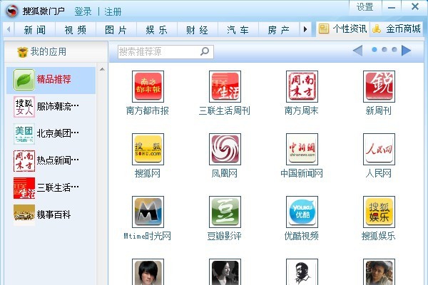 搜狐微门户 v1.1.10 搜狐微门户 v1.1.10