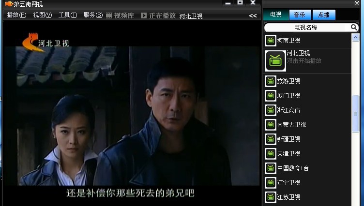 第五街网视2011 v10.8 第五街网视2011 v10.8
